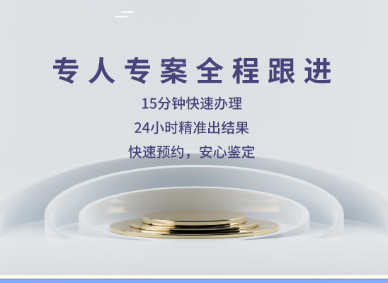 东营利津万核DNA检测咨询中心
