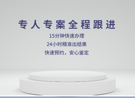 东营利津万核DNA检测咨询中心
