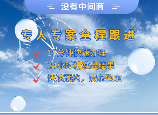 东营利津万核DNA检测咨询中心